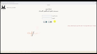 نحوه تنطیم بازیابی کلمه عبور در سامانه آموزشی گلستان