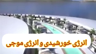 پروژه های عربستان سعودی: راهکار های ویژه جهت کاهش وابستگی به صادرات نفت