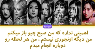 لیریک فارسی winter without you از Xg ( اکس جی ) + کد رنگی