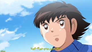 انیمه ی کاپیتان سوباسا فصل ۲ قسمت ۱ با زیرنویس فارسی چسبیده(کپ)-720p