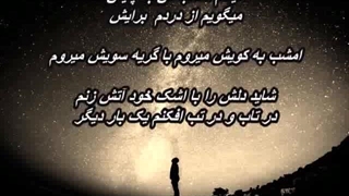 منوچهر سخایی - یکبار دیگر (امشب به کویش میروم) // Manouchehr Sakhaei