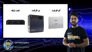 سانترال چیست و چه کاربردهایی دارد؟