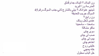 آموزش کامل زبان زبان عربی عراقی ، خلیجی (خوزستانی)