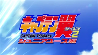 اوپنینگ بخش دوم فصل ۲ کاپیتان سوباسا